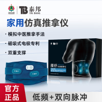 云南白药泰邦 颈部按摩仪 颈部舒缓仿真推拿仪 家用低频颈椎病肩周炎 BYTB-1D-1