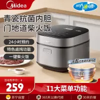 美的(Midea)电饭煲家用4升电饭锅2-6人抗菌不粘内胆热饭炖煮煲汤快速饭多功能煮米饭锅MB-4E86