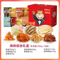 海狸先生海味缤纷礼盒583g