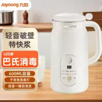 九阳豆浆机DJ06X-D536破壁免滤1.1L小容量五谷豆浆机外塑内钢设计