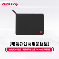 樱桃Cherry机械键盘MX BOARD 1.0防泼溅RGB背光电竞游戏键盘白色版樱桃(CHERRY) 鼠标垫中号