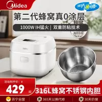 美的(Midea)电饭煲家用3升电饭锅2-6人零涂层蜂窝钢胆热饭炖煮煲汤快速饭多功能煮米饭锅MB-HC3050S