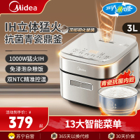 美的(Midea)电饭煲家用3升电饭锅2-6人抗菌不粘内胆热饭炖煮煲汤快速饭多功能煮米饭锅MB-HC3032