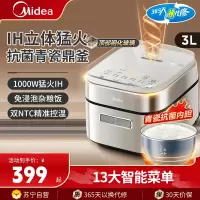 美的(Midea)电饭煲家用3升电饭锅2-6人抗菌不粘内胆热饭炖煮煲汤快速饭多功能煮米饭锅MB-HC3032