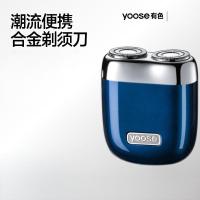 有色(yoose)剃须刀便携合金电动刮胡刀礼盒 MINI 2.0 午夜蓝