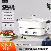 SCHNEIDER施耐德大容量料理锅分体式鸳鸯火锅 双旋钮分区独立控温6L SWK-XNL05