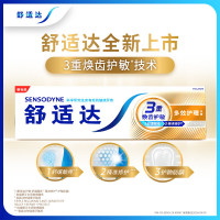 舒适达抗敏感牙膏多效牙龈护理美白配方小全家福(多效100g+美白100g+牙龈50g*2支)