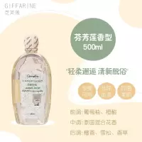 芝芙莲内衣裤洗衣液清洁液去血渍污渍持久留香(芬芳莲香 500ml)