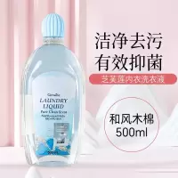 芝芙莲内衣裤洗衣液清洁液去血渍污渍持久留香(和风木棉 500ml)