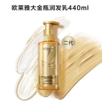 巴黎欧莱雅奇焕垂顺精油护发素440ml柔顺修护毛躁大金瓶润发乳