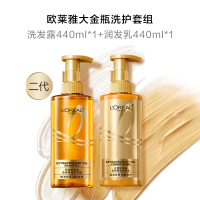 欧莱雅大金瓶洗护套装柔顺顺滑改善干枯发洗发水440ml+护发素440ml