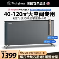 西屋暖风机石墨烯取暖器电暖气对流暖气片浴室暖风机WTH-916Y