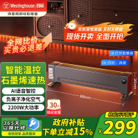 西屋石墨烯踢脚线取暖器电暖器智能节能卧室全屋升温WTH-S608(不带衣架)