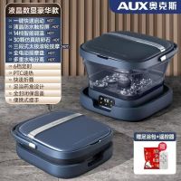 奥克斯足浴盆泡脚桶加热电动按摩洗脚盆AUX-1609(折叠款)全自动家用高深桶