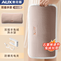 奥克斯热水袋电保暖袋充电防爆暖水袋暖(兔毛双插棕色)