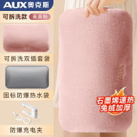 奥克斯热水袋电保暖袋充电防爆暖水袋暖(兔毛可拆粉色)