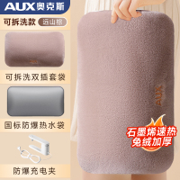 奥克斯热水袋电保暖袋充电防爆暖水袋暖(兔毛可拆棕色)