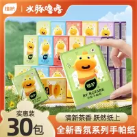 植护手帕纸水豚噜噜联名3层6片*30包便携式保湿面巾纸餐巾纸