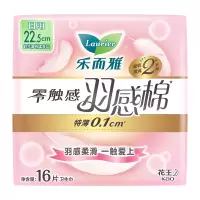 乐而雅花王零触感羽感棉超丝薄护翼型日用卫生巾22.5cm16片姨妈巾