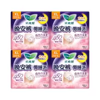乐而雅花王懒睡派晚安裤XL码组合20片安睡裤裤型卫生巾姨妈巾