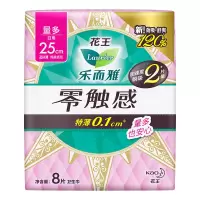 乐而雅花王零触感卫生巾日用25cm防漏干爽亲肤姨妈巾8片