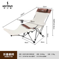 何大屋 折叠躺椅 米色 HDW1730