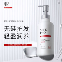 舒蕾PRO 轻润丝滑护发素 700ml