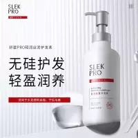 舒蕾PRO 轻润丝滑护发素 700ml