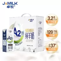卓牧(JOMILK)A2β-酪蛋白纯羊奶山羊奶儿童成人羊乳蛋白羊奶 200ml*16盒