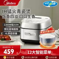 美的(Midea)电饭煲家用4升立体IH电饭锅2-6人热饭炖煮煲汤快速饭多功能煮米饭锅MB-HC4031