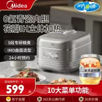 美的(Midea)电饭煲家用4升电饭锅2-6人热饭炖煮煲汤快速饭多功能煮米饭锅MB-40HB1