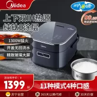美的(Midea)电饭煲家用4升电饭锅2-6人零涂层内胆热饭炖煮煲汤快速饭多功能煮米饭锅MB-EFB4028H