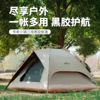 何大屋(Hodtown)传奇小镇三用黑胶帐篷 HDW1517