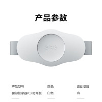 SKG腰部按摩器K3腰部按摩仪护腰带暖宫暖腹按摩热敷肚子腰椎神器