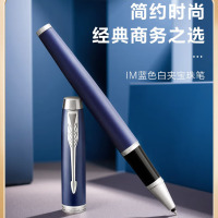 派克 PARKER 新款IM蓝色白夹宝珠笔 0.7mm
