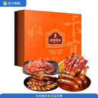 卡宴 广式麻辣加热即食熟食 福滋味腊味礼盒840g