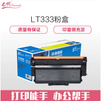 e代经典 LT333墨粉盒