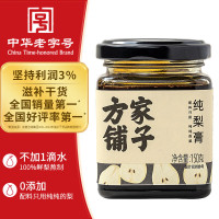 方家铺子有机黑枸杞原浆310ml高浓度野生抗氧化好喝便携瓶装饮品