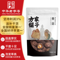 方家铺子精选上等干货山珍海味滋补养生装健康美味送礼