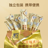 臻牧 羊奶粉 无蔗糖羊奶粉 规格:1.25kg/袋 保质期:540天_