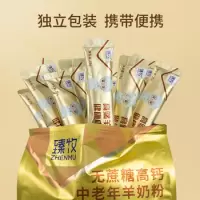 臻牧 羊奶粉 无蔗糖羊奶粉 规格:1.25kg/袋 保质期:540天_