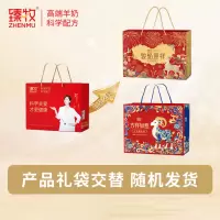 臻牧 羊奶粉 低升糖羊奶粉 1600g(800g*2罐)