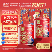 臻牧 羊奶粉  畅百岁羊奶粉  规格:800g*2罐/袋  保质期:730天_