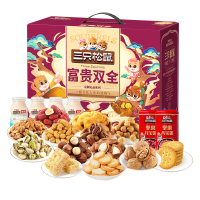 三只松鼠坚果大礼包礼盒年货节日送礼送长辈坚果干果年货礼盒团购 富贵双全2466g