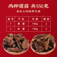 山珍干菌菇干货礼盒_