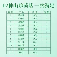 首祖山选干货礼盒_