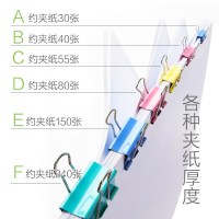正彩 2605 金属长尾夹/票据夹/燕尾夹/彩夹/彩色长尾夹19mm 办公用品 40个/筒 单筒价格