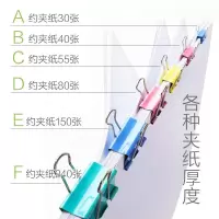 正彩 2605 金属长尾夹/票据夹/燕尾夹/彩夹/彩色长尾夹19mm 办公用品 40个/筒 单筒价格