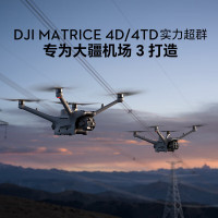 大疆无人机 Matrice 4TD(北斗版)+DJI Care 行业无忧旗舰版自动激活北斗版 提货卡