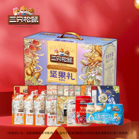 三只松鼠混合坚果礼盒2819克高级礼盒装健康美味坚果零食大礼包